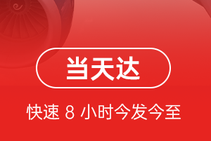 连云港空运公司航空货运公司【机场